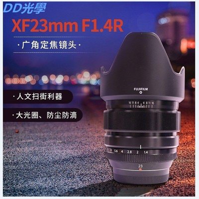 富士鏡頭XF23F1.4 R人像定焦23mm f1.4大光圈人文鏡頭微單鏡頭XF