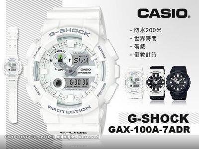 CASIO 卡西歐 手錶專賣店 G-SHOCK GAX-100A-7A DR 男錶 樹脂錶帶 防震 世界時間 倒數計時器