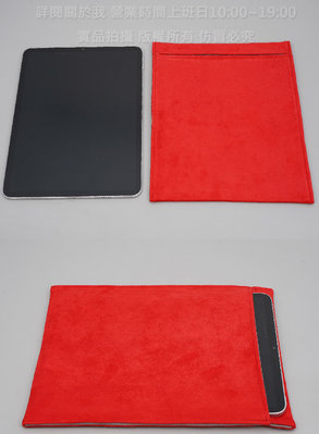 KGO 2免運平板雙層絨布套袋 iPad Air 10.5吋 平板保護套袋 收納套袋 內膽包袋 紅色內裏套包