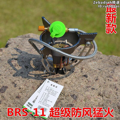 兄弟BRS-11戶外爐頭爐具野營炊具防風兩件式高山可攜式氣爐套裝