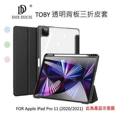 *Phone寶*DUX DUCIS Apple iPad Pro 11 (2020/2021) TOBY 三折皮套 透明