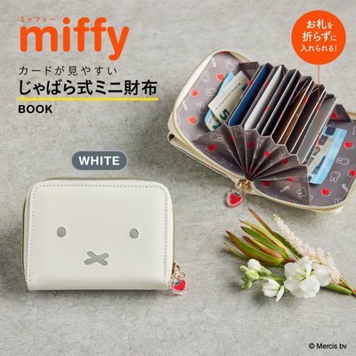 ☆Juicy☆日本雜誌附錄 Miffy 米飛兔 米菲兔 草莓 錢包 皮夾 零錢包 短夾 票夾 卡夾 日雜包 7017白