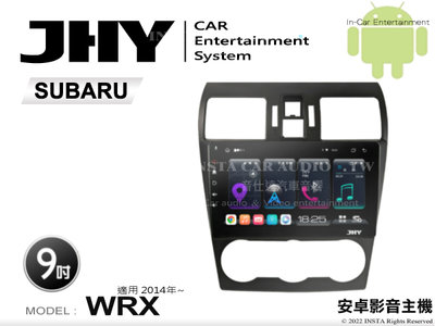 音仕達汽車音響 JHY S系統 速霸陸 WRX 2014年~ 9吋安卓機 八核心 8核心 套框機 導航 藍芽