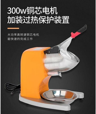 【現貨】特價臺灣110v商用奶茶店刨冰機 小型碎冰機 冰沙機 雪花沙冰機