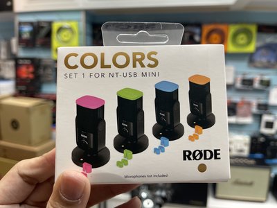 禾豐音響 RODE COLORS1 麥克風專用 顏色辨識套環 適用NT-USB Mini