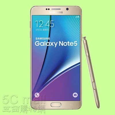 5Cgo【權宇】Samsung 3.5G版GALAXY Note 5 5.7吋 (N9208金-32G) 拆封福利品含稅