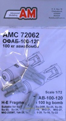 AMPC72062 OFAB-100-120 H-E 100KG破片殺傷航空炸彈1/72樹脂模型