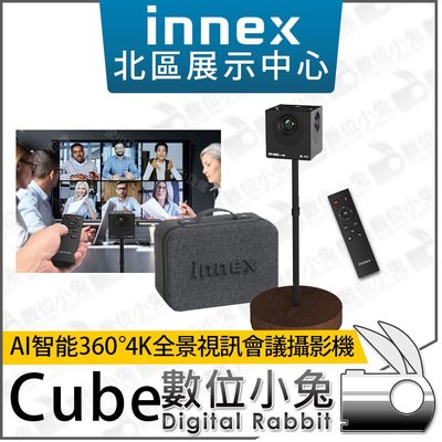 數位小兔【 Innex 易思 Cube AI智能 360° 4K 全景視訊會議攝影機 】視訊鏡頭 網路攝影機 公司貨