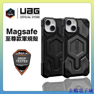 UAG至尊 Magsafe 軍規防摔殼 手機殼 適用於 iPhone 14 Pro max 13