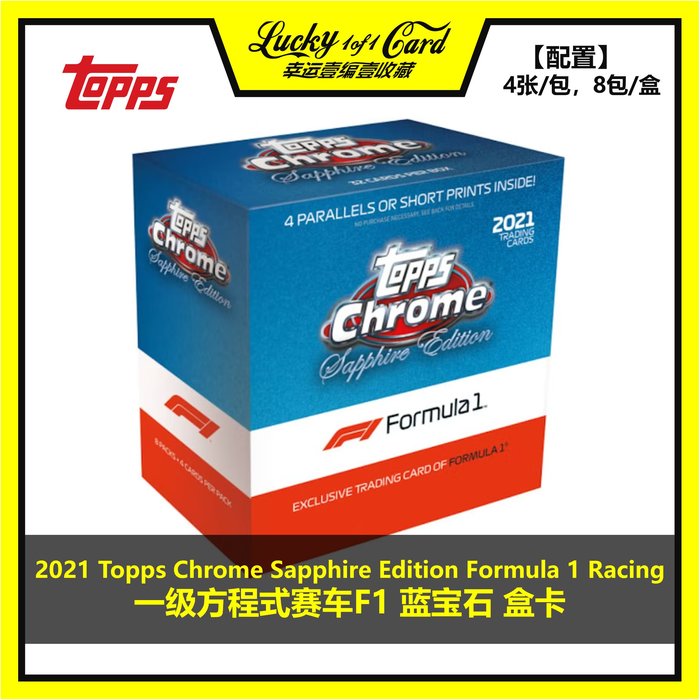 2021 TOPPS Chrome Formula1 Lite 新品 未開封 その他 | movigo.com.tr