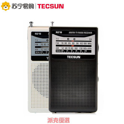 精品德生小型收音機便攜式隨身老人兩波段復古變頻老式廣播半導體310
