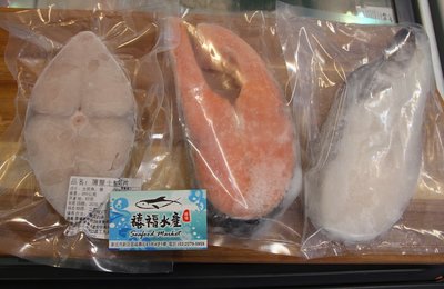 【禧福水產】鮭魚/深海鱈魚/土魠魚/輪切三兄弟◇$特價699元/1.5kg/三片◇最低價居酒屋日本料理熱炒餐廳燒烤團購