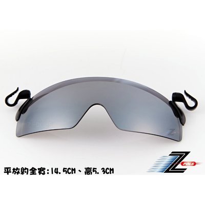 【視鼎Z-POLS夾帽設計新款】夾帽式設計系列專用PC材質抗UV400太陽眼鏡(兩色可選)