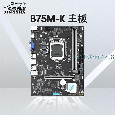 全新b75m-k主板電腦臺式機千兆網卡ddr3m內存a-1155cpu支持m.2