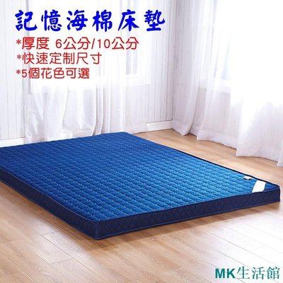 MK精品可訂製尺寸 單人/雙人/ 雙人加大海綿超軟床墊5尺 6尺 3.5尺，加厚10cm床墊 榻榻米床褥 租房床墊