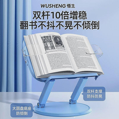 閱讀架悟生可旋轉雙桿閱讀架多功能讀書架看書平板兩用支架可折疊可升降