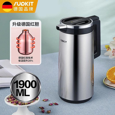 德國supkit保溫水壺家用熱水壺保溫壺熱水瓶暖水壺玻璃紅膽保溫瓶