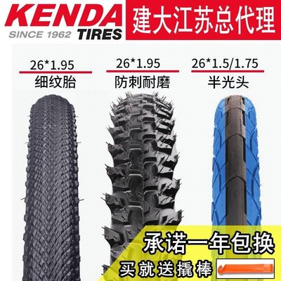 熱銷 KENDA建大自行車外胎27.5 26寸×1.95 1.5 1.75 公路車山地車輪胎