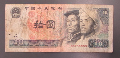 dp4107，1980年，中國人民銀行人民幣 10元一張。