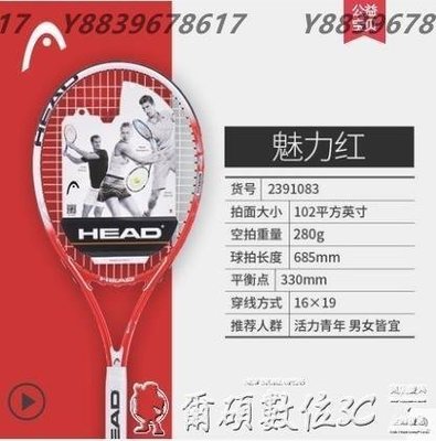 網球拍HEAD海德初學者網球拍大學單人雙人帶線回彈自打拍套裝網球 YYUW76102