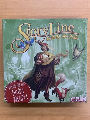 【桌遊世界】可開收據!!  故事線:童話篇 桌上遊戲 (中文版) StoryLine: Fairy Tales