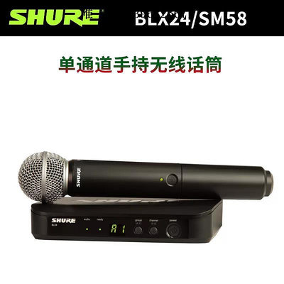 詩佳影音Shure/舒爾BLX288/BETA58 SM58 PG58手持麥克風直播BLX24話筒影音設備