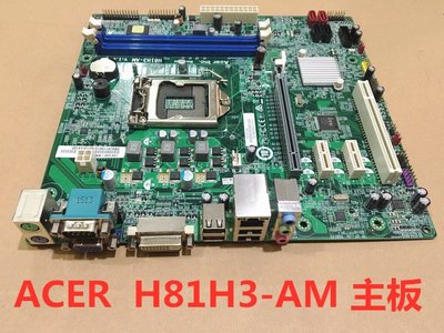 原裝宏碁H81H3-AM 商祺N4630文祥D430 H81主板 帶COM口 PCI槽
