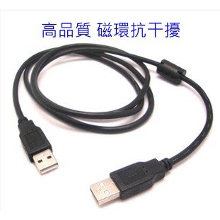 USB公對公 1.5米 1.5M 公對公線 雙頭公轉公 延長線 雙USB USB線 傳輸線