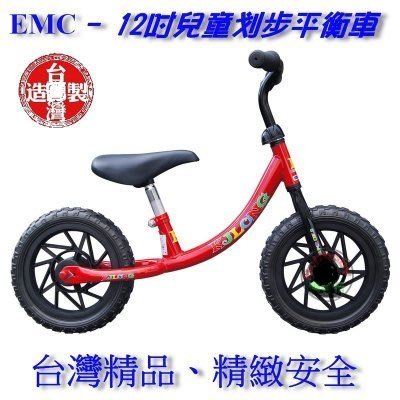 EMC高級兒童滑步車 /台灣製造