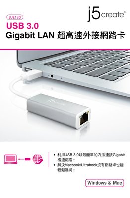 【開心驛站】凱捷 j5 create JUE130 USB 3.0 Gigabit LAN 超高速外接網路卡