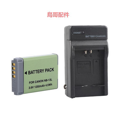 NB-13L相機電池適用于佳能G7X2 G7X3 G5X G9X SX720HS SX730 G1 Mark Ⅱ Mar