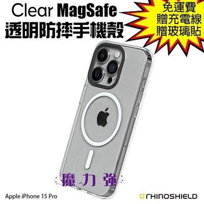 魔力強【犀牛盾 MagSafe Clear透明防摔手機殼】Apple iPhone 15 Pro 6.1吋 鏡頭框多色變化 原裝正品