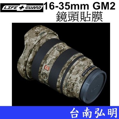 台南弘明 SONY FE 16-35mm F2.8 GM II 鏡頭貼 LIFE+GUARD DIY包膜 3M貼