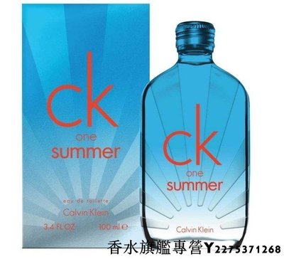 【現貨】Calvin Klein CK One Summer 夏日限量版 中性淡香水100ml