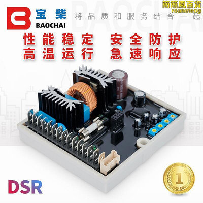 dsr美 avr調節器mecc alte可控矽無刷發電機調壓板交流穩壓器