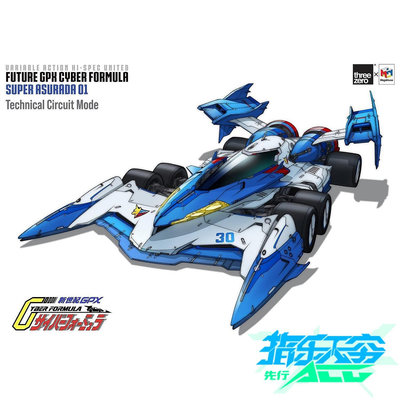 先行預定 MegaHouse MH VA Hi-SPEC 高智能方程式 超級阿斯拉達01