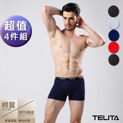 (超值4件組)男內褲~彈性素色四角褲/平口褲【TELITA】-TA416