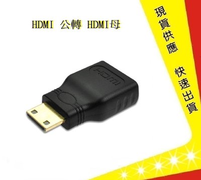 HDMI公轉HDMI母【吉】轉換器 HDMI 轉 HDMI 轉接頭 公轉母 micro 轉接 線材