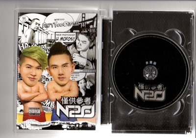 紙盒版 麻吉成員 （崔惟楷 洪健鈞）N2O  僅供參考  華納宣傳品(CD+寫真歌本) 2012 嘻哈 饒舌