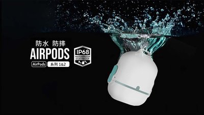 促銷 公司貨Muvit Apple Airpods 保護收納盒白色 軍綠 黑色 IP68高等級防潑水能力測試 3米防水