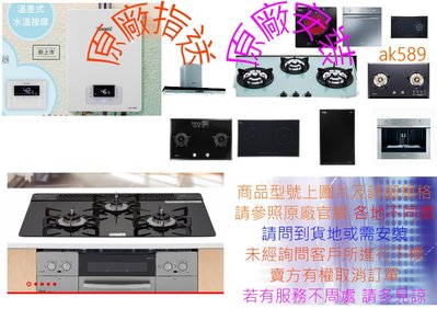 JT-GC111 全省“喜特麗單口玻璃檯面爐 JT-GC111A”全新原廠公司貨原廠保固 內洽原廠安裝價