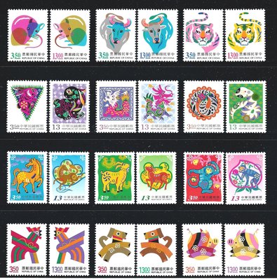 81年~92年˙三輪新年生肖郵票˙雞~猴十二生肖郵票˙原膠上品  全套24張