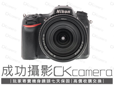 成功攝影 Nikon D7200 Body + DX 18-140mm F3.5-5.6 G ED VR 中古二手 2420萬像素 一機一鏡組 國祥貨 保七天