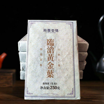 1000克臨滄黃金葉生茶磚普洱茶磚茶250g高品質陳年生茶餅廠價批發