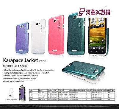 卡登仕正品 HTC ONEX手機保護殼保護套 S720E殼硬彩薄殼 送【河童3C】