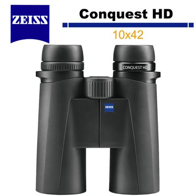 《WL數碼達人》蔡司 Zeiss 征服者 Conquest HD 10x42 雙筒望遠鏡