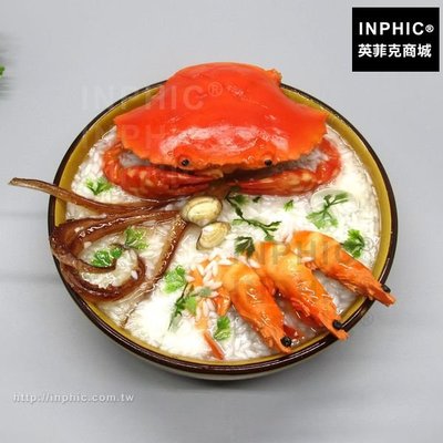 INPHIC-訂做假菜模型仿真食物食品模型中餐海鮮粥模型_aDXM
