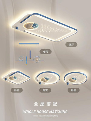 全光譜護眼大氣客廳主燈現代簡約吸頂燈臥室燈全屋燈具套餐組合