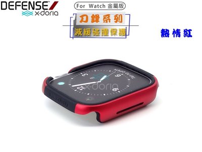 【特價開賣】X-doria Apple Watch Series 4 四代 44mm 刀鋒鋁合金邊框 極盾防摔手錶保護殼