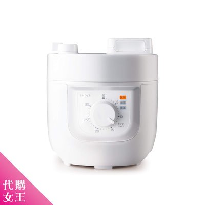 《代購》日本 siroca 壓力鍋 SP-A111 (四種功能：壓力/無水/蒸煮/炊飯) ~~代購女王~~